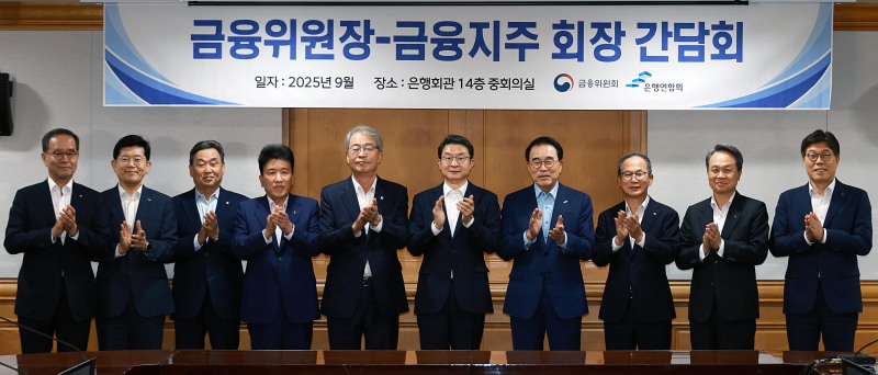 금융위원장-금융지주 회장 간담회 참석자들이 기념사진을 촬영 중이다. 왼쪽에서부터 이찬우 농협금융 회장, 빈대인 BNK금융 회장, 김기홍 JB금융 회장, 함영주 하나금융 회장, 임종룡 우리금융 회장, 이억원 금융위원장, 조용병 은행연합회장, 양종희 KB금융 회장, 진옥동 신한금융 회장, 황병우 iM금융 회장 / 사진제공=금융위원회