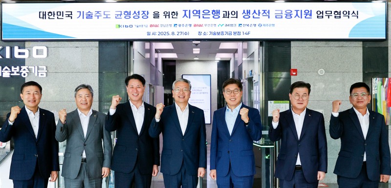 김종호 기술보증기금 이사장(가운데서 왼쪽)과 황병우 iM금융지주 회장 겸 iM뱅크 행장(가운데서 오른쪽)을 비롯한 지방은행장들이 '생산적 금융지원 MOU' 체결 후 기념 사진을 촬영하고 있다. / 사진제공 = iM뱅크