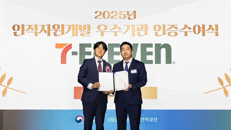 인적자원개발 우수기관 인증 수여식./사진제공=세븐일레븐