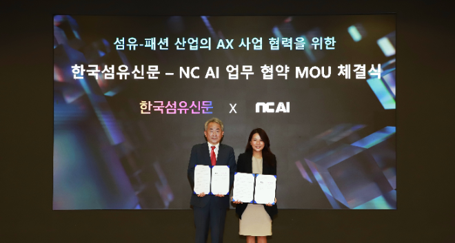NC AI, 한국섬유신문과 MOU. / 사진=NC AI