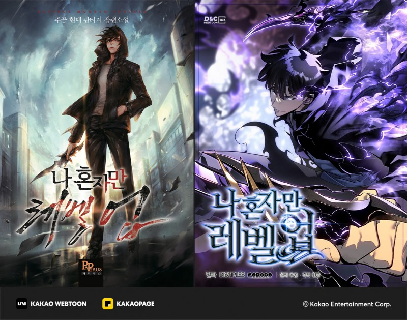 ‘나 혼자만 레벨업’ 웹소설, 웹툰 표지. / 사진=카카오엔터테인먼트