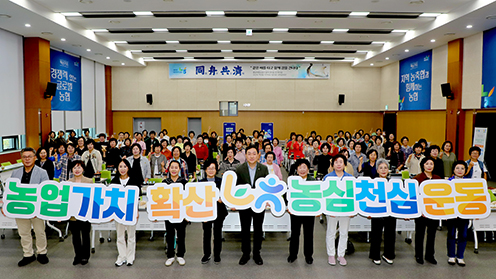 ▲ 여성농업인들이 농심천심운동 동참을 결의하고 있다.