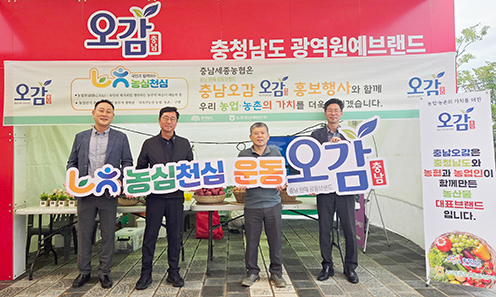 충남세종농협, ‘농심천심’으로 지역 농산물 소비촉진 앞장서