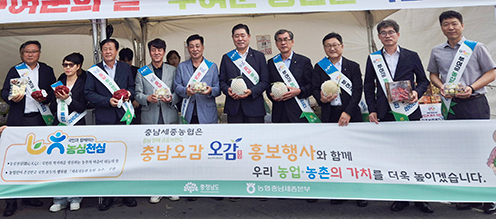 충남세종농협, 충남우수 농산물 할인행사 개최
