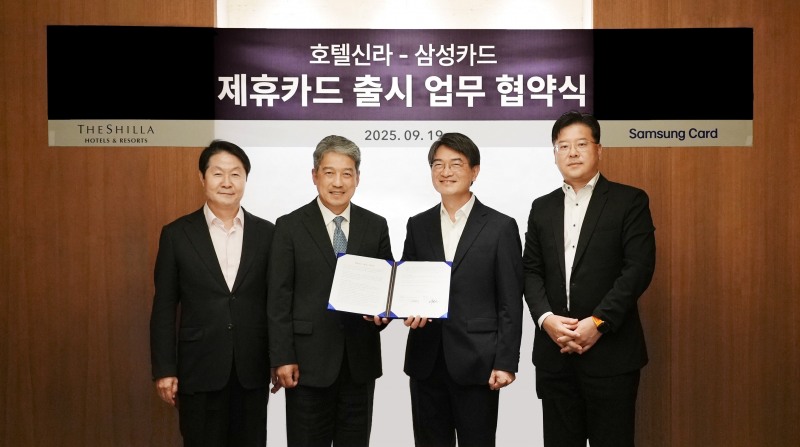 호텔신라는 지난 19일 삼성카드와 서울시 중구에 위치한 서울신라호텔에서 제휴카드 출시를 위한 업무협약을 체결했다./사진제공=호텔신라