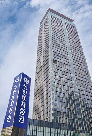 사진출처= 신한투자증권