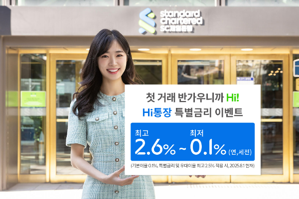 사진=SC제일은행