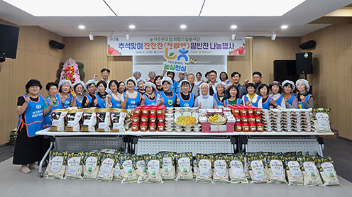 경기농협· (사)농가주부모임경기도연합회, 추석맞이 찬찬찬(찬饌贊) 밑반찬 나눔 행사 실시