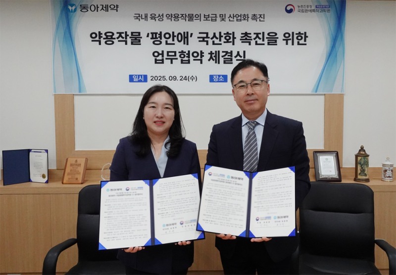 윤춘희 동아제약 연구소장(사진 왼쪽)과 박정관 국립원예특작과학원 인삼특작부장이 업무협약 체결식에서 기념사진을 촬영하고 있다. /사진=동아제약