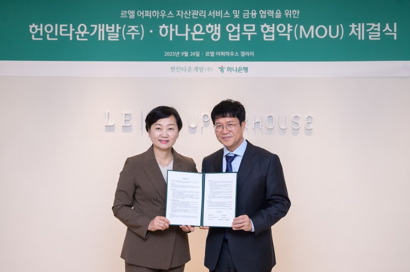 헌인타운개발 김용 대표(오른쪽)와 하나더넥스트본부 이은정 본부장이 24일 르엘 어퍼하우스 갤러리에서 업무 협약을 맺은 후 기념 촬영을 하고 있다./사진제공=헌인타운개발