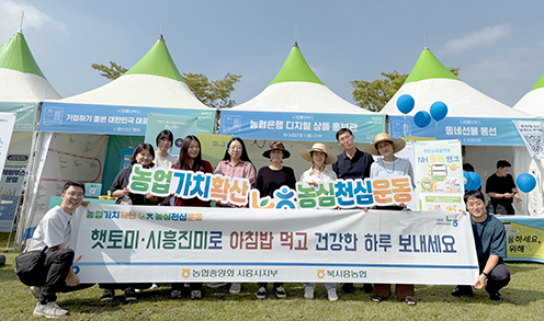 농협 시흥시지부, 농심천심 운동 우리쌀 소비촉진 캠페인 전개