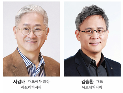 ‘팔순의 뷰티 승부사’ 아모레퍼시픽, 서경배·김승환의 글로벌 질주