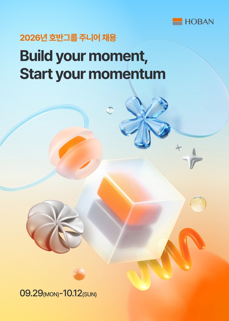 호반그룹 2026 신입사원 공개채용 포스터./사진제공=호반그룹