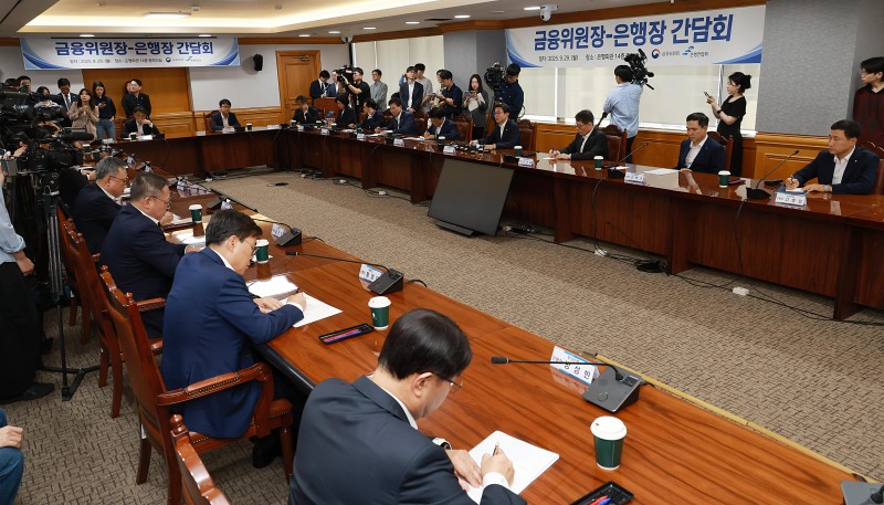 29일 진행된 금융위원장-은행장 간담회 현장 / 사진제공=금융위원회