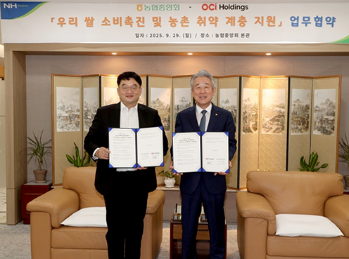 농협중앙회 OCI홀딩스, 쌀소비 촉진 농촌 지원 업무협약 체결