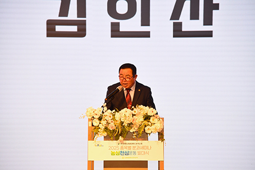 한국새농민 경기도회 ' 2025 품목별 분과세미나' 개최