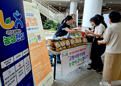 ▲ 충남세농협과 충남도청 관계자들이 고향사랑기부제를 홍보하고 있다.