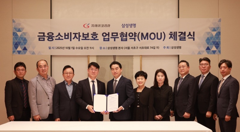 변광식 지에이코리아 대표이사(왼쪽 네번째)와 박해관 삼성생명 전략영업본부장(왼쪽 다섯번째)이 참석자들과 기념촬영을 하고 있다. 사진제공=지에이코리아