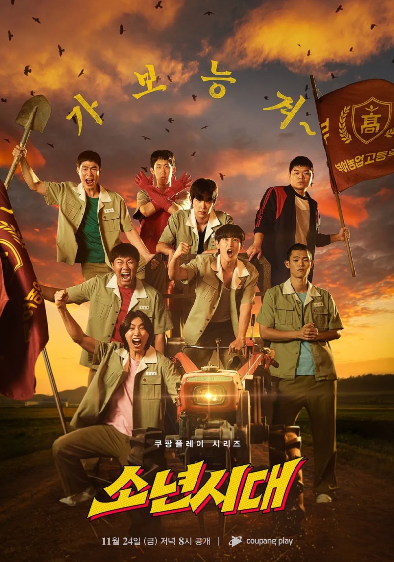 사진=쿠팡플레이