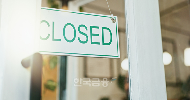 ▲폐업한 상점의 문에 걸린 ‘CLOSED’ 안내문. 경기침체와 소비 위축, 고금리 여파로 자영업자들의 한계경영이 확산되고 있다.