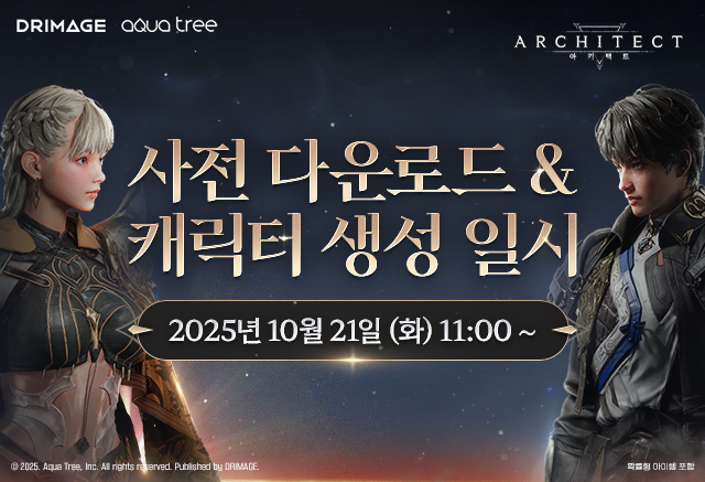 사진=드림에이지