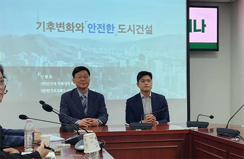 13일 오후 2시 국회 의원회관에서 열린 '기후변화와 안전한 도시건설' 세미나에 참석한 안형준 한국초고층도시건축학회 연구원장(왼쪽 첫번째)와 김용태 국민의힘 의원(왼쪽 두번째)./사진=왕호준 기자