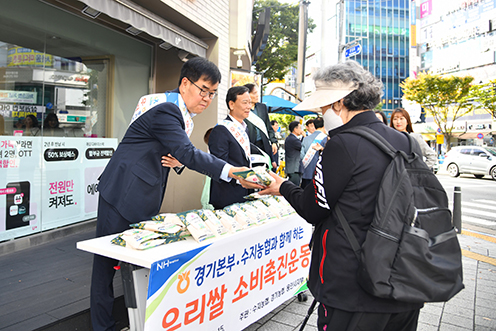 경기농협, 수지농협과 함께 ‘농심천심 운동’ 캠페인 전개