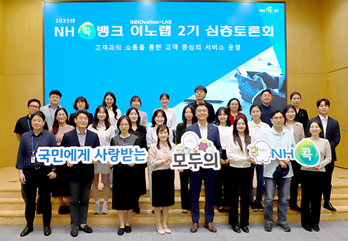 농·축협 임직원 참여 'NH콕뱅크 이노랩' 심층 토론회 개최