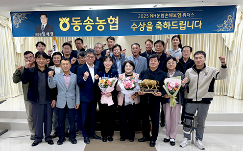 동송농협, NH농협손해보험 ‘위더스(With-Us)상’ 수상