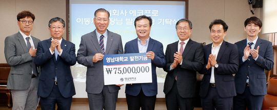 2017년 9월 이동채 에코프로 창업주(왼쪽에서 네 번째)가 모교인 영남대에 발전기금으로 7500만 원을 기탁했다. /사진제공=영남대