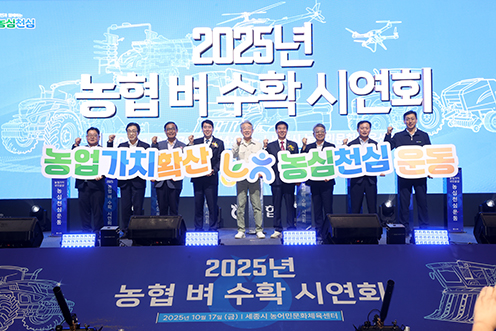농협, '벼 수확 시연회' 개최