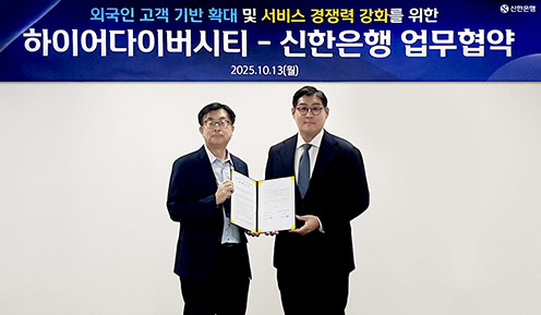 ▲ 신한은행 ‘외국인 고객 금융서비스 강화를 위한 업무협약’ 체결식에서 이승목 고객솔루션본부장(왼쪽)과 ㈜하이어다이버시티 문준철 이사가 기념촬영을 하고 있다. 사진제공 = 신한은행