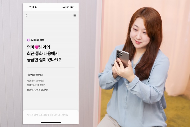 LG유플러스는 개인 맞춤형 기능을 추가한 ‘익시오(ixi-O) 2.0’을 공개했다고 20일 밝혔다. 사진은 익시오 2.0을 소개하는 LG유플러스 모델의 모습. / 사진=LG유플러스