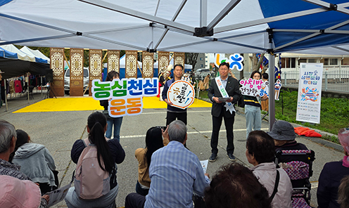 농협 김포시지부·농축인삼협 지역 농심천심운동·쌀 소비촉진 캠페인 전개