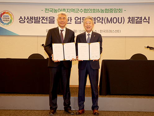 농협, 전국농어촌지역군수협의회와 협약체결·지역상생직판행사 개최