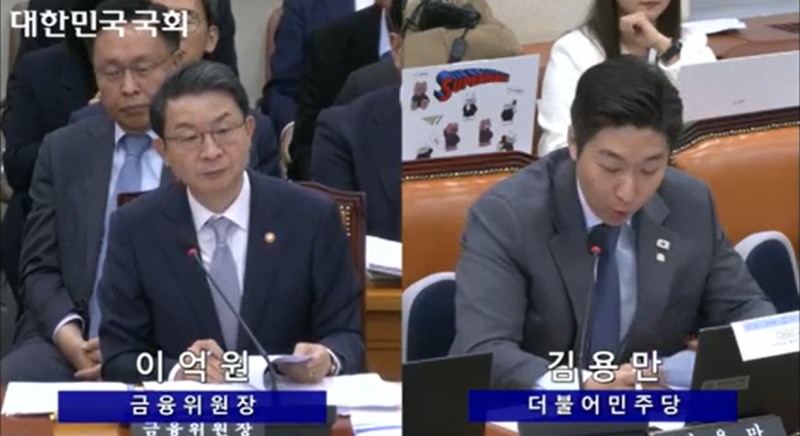 김용만 더불어민주당 의원이 20일 국회에서 열린 국정감사에서 이억원 금융위원장에 질의를 하고 있다./사진=국회의사중계시스템