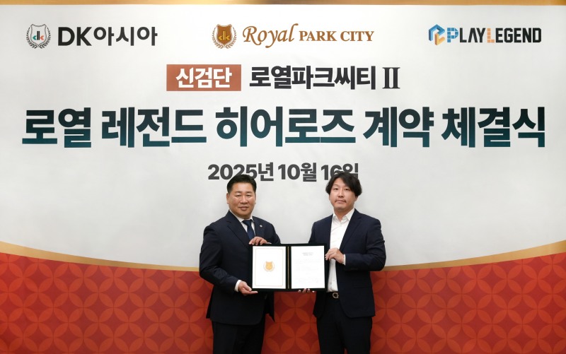 김형남 DK아시아 전무(왼쪽)와 박상수 플레이레전드 대표(오른쪽)가 로열 레전드 히어로즈 계약 체결 후 함께 기념사진을 촬영하는 모습./사진제공=DK아시아