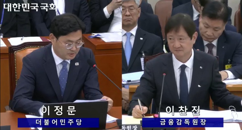 이정문 더불어민주당 의원이 21일 국회에서 열린 국정감사에서 이찬진 금융감독원장에 질의를 하고 있다./사진=국회의사중계시스템