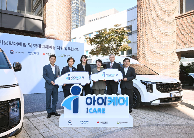 현대차그룹, 복건복지부 등과 아동학대 예방 앞장. / 사진=현대차그룹