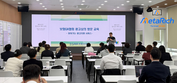 사진제공=메타리치