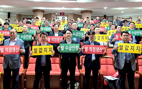 농협경제지주, '2025년 벼 수확기 수급대책 회의' 개최