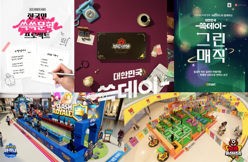 신세계그룹이 오는 30일부터 진행하는 '쓱데이' 행사에서 여러가지 문화행사를 진행한다. /사진제공=신세계그룹