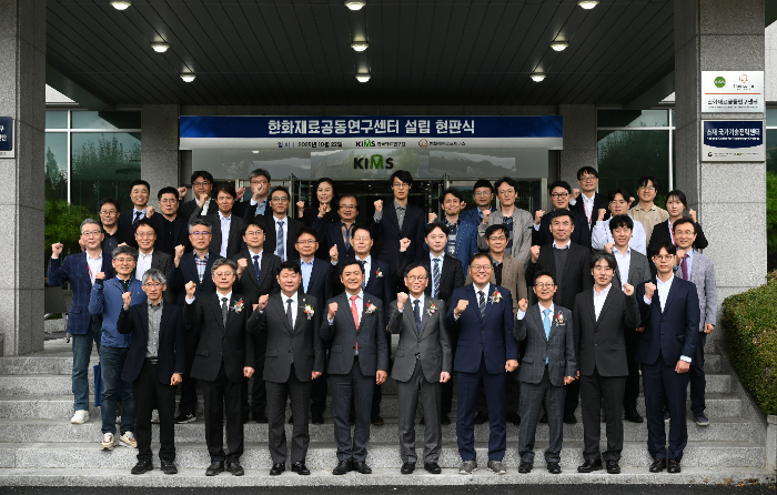 지난 22일 경남 창원 한국재료연구원에서 진행된 '한화재료공동연구센터' 현판식에서 윤삼손 한화에어로스페이스 항공사업부 CTO(첫 줄 왼쪽 네 번째), 최철진 재료연 원장(첫 줄 왼쪽 다섯 번째) 등 관계자들이 기념사진을 찍고 있다. /사진제공=한화에어로스페이스