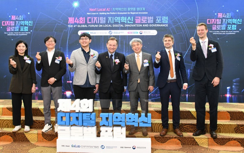 '제4회 디지털 지역혁신 글로벌 포럼' 참석자들이 기념촬영을 하는 모습./사진재공=한국지역정보개발원