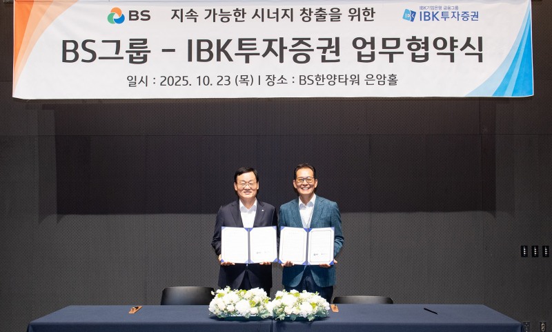 서정학 IBK투자증권 대표이사(왼쪽)와 고형권 BS그룹 부회장이 협약을 체결한 후 기념촬영을 하는 모습./사진제공=BS그룹