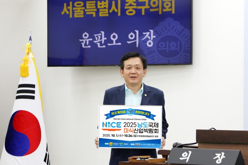 윤판오 의장이 ‘2025 남도국제미식산업 박람회’의 성공적인 개최를 기원하는 릴레이 응원 챌린지에 동참하고 있다./사진제공=중구의회