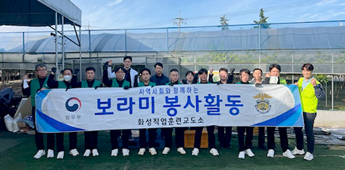 경기농협, 화성직업훈련교도소 보라미봉사단과 같이 농촌일손돕기 실시