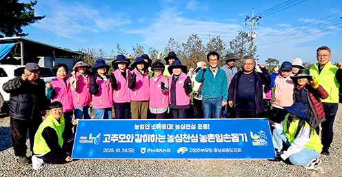 ▲ 행사에 앞서 봉사자들이 기념촬영을 하고 있다.