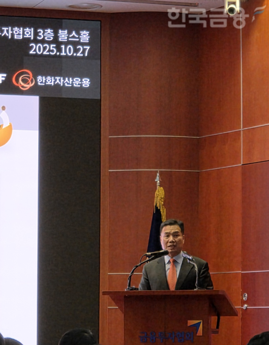 27일 여의도 금융투자협회 불스홀에서 한화자산운용이 '전 세계 안보 질서의 재편과 2026 K방산 전망'을 주제로 개최한 기자간담회에서 이선엽 AFW파트너스 대표가 주제발표를 하고 있다. / 사진= 한국금융신문(2025.10.27)