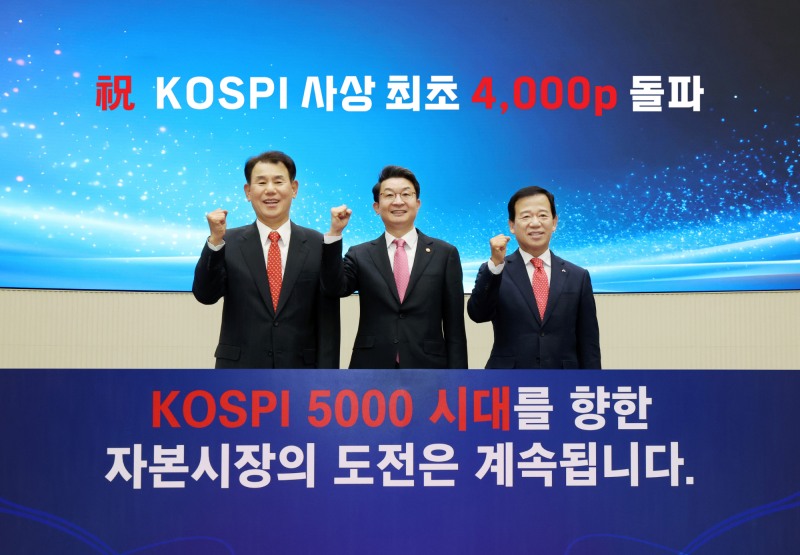 이억원 금융위원장(가운데)과 서유석 금융투자협회장(오른쪽)이 코스피 4000 기념식에서 기념촬영을 하고 있다. / 사진제공 = 금융위원회